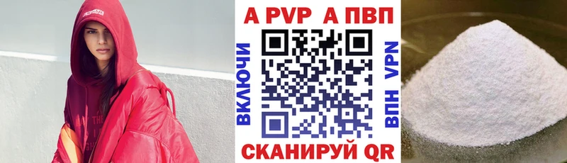 купить наркоту  нарко площадка как зайти  Альфа ПВП кристаллы  Шебекино 