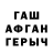 Героин хмурый Assema B