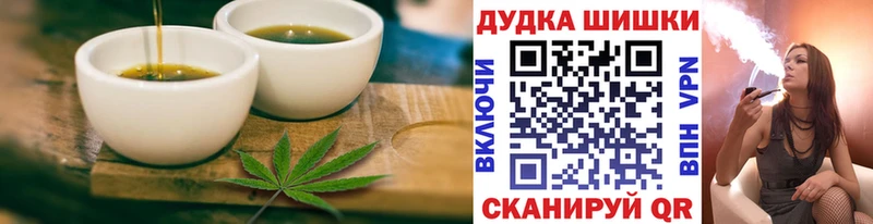 Еда ТГК конопля  купить закладку  блэк спрут ONION  Шебекино 
