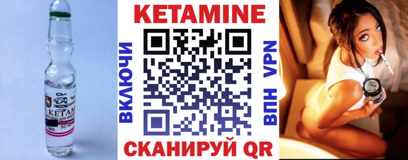 Кетамин VHQ  Шебекино 