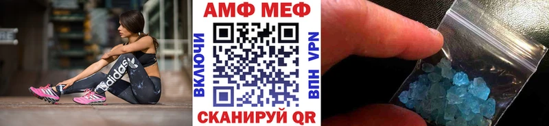 МЕТАМФЕТАМИН мет  Шебекино 